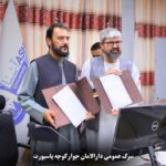 Memorandum of Understanding on Academic, Research, and Administrative Cooperation Between Ashna University and Al-Mustafa International University – Afghanistan Branch