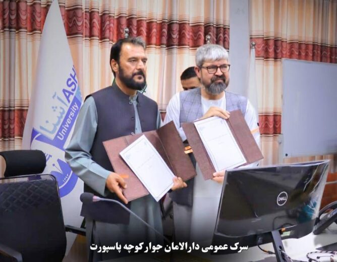 Memorandum of Understanding on Academic, Research, and Administrative Cooperation Between Ashna University and Al-Mustafa International University – Afghanistan Branch