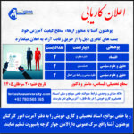 Academic Staff Recruitment Announcement